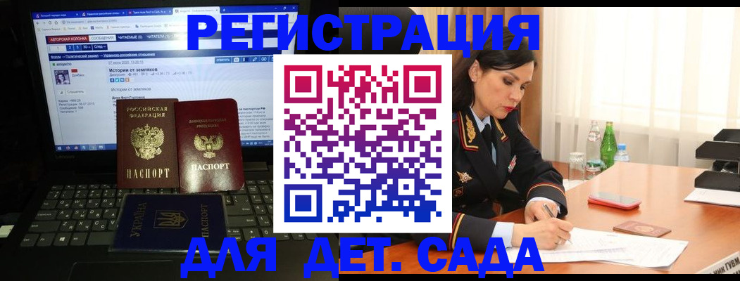 прописка для кредита в Черноголовке