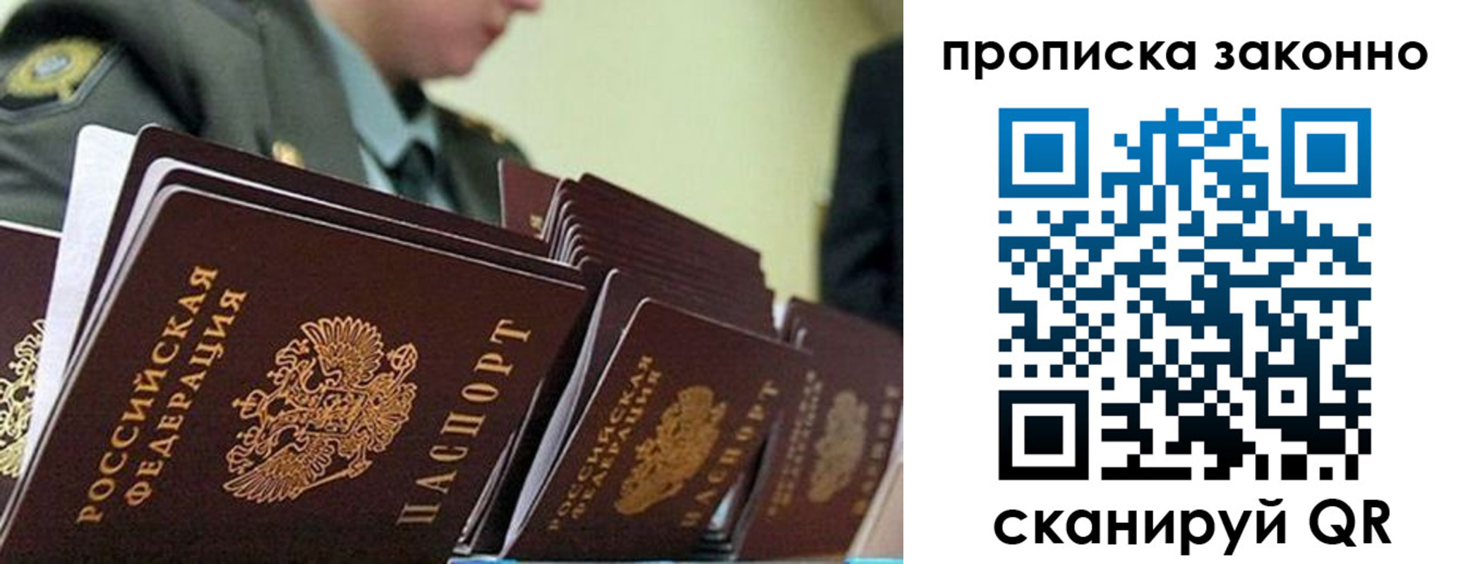временная регистрация поиск в Черноголовке