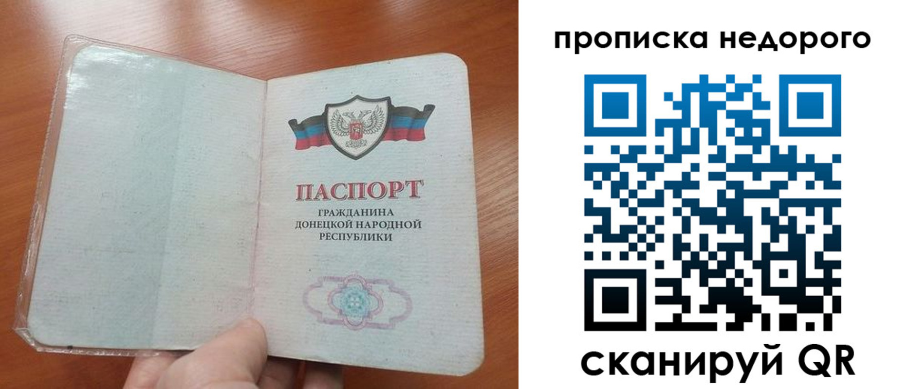 прописка паспорт в Черноголовке