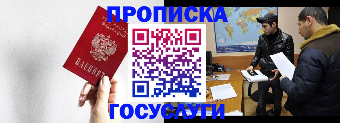 регистрация для дет. сада в Черноголовке