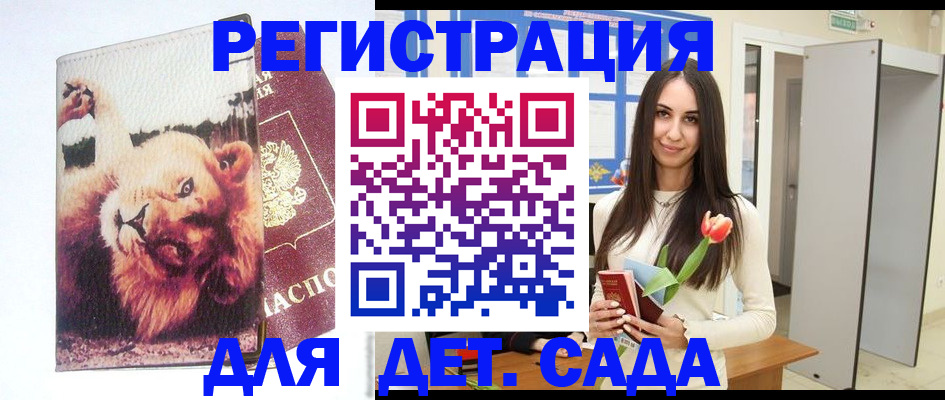 временная регистрация законно в Черноголовке