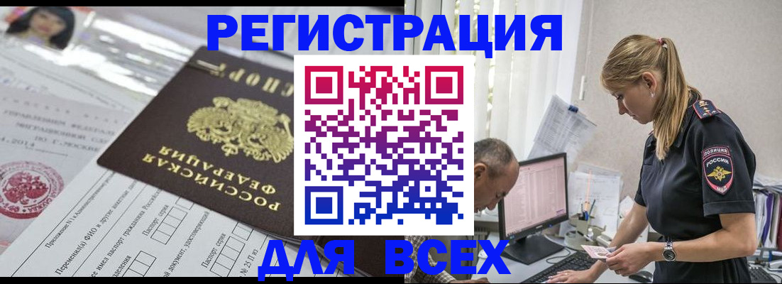регистрация для школы в Черноголовке