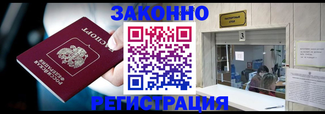 прописка поиск в Черноголовке