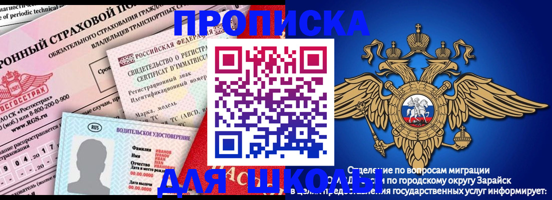 где прописаться в Черноголовке