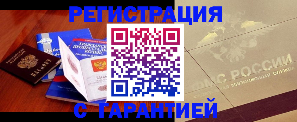 прописка поиск в Черноголовке