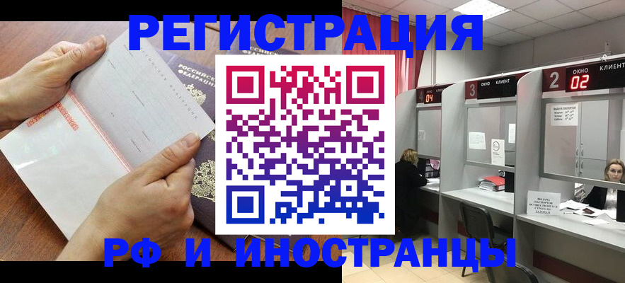временная регистрация госуслуги в Черноголовке
