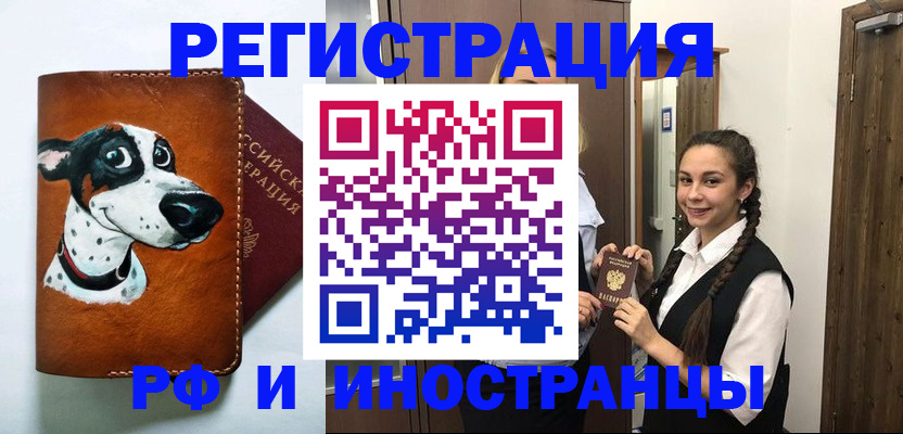 где прописаться в Черноголовке