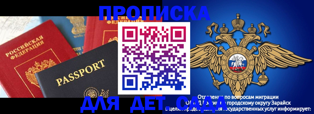 прописка паспорт в Черноголовке